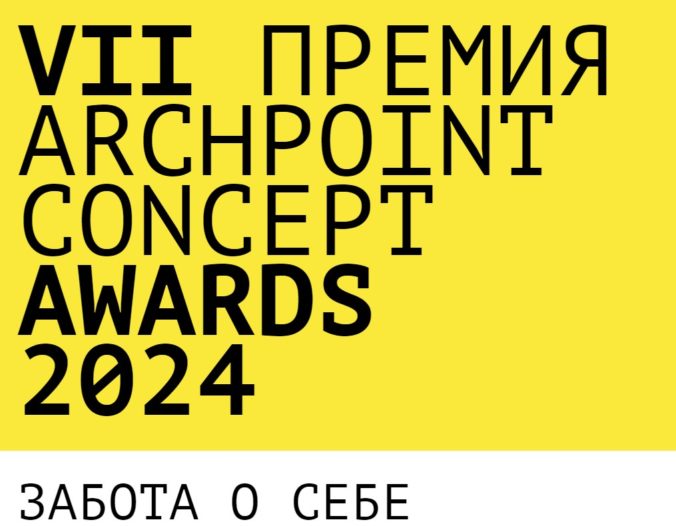 ARCHPOINT CONCEPT AWARDS