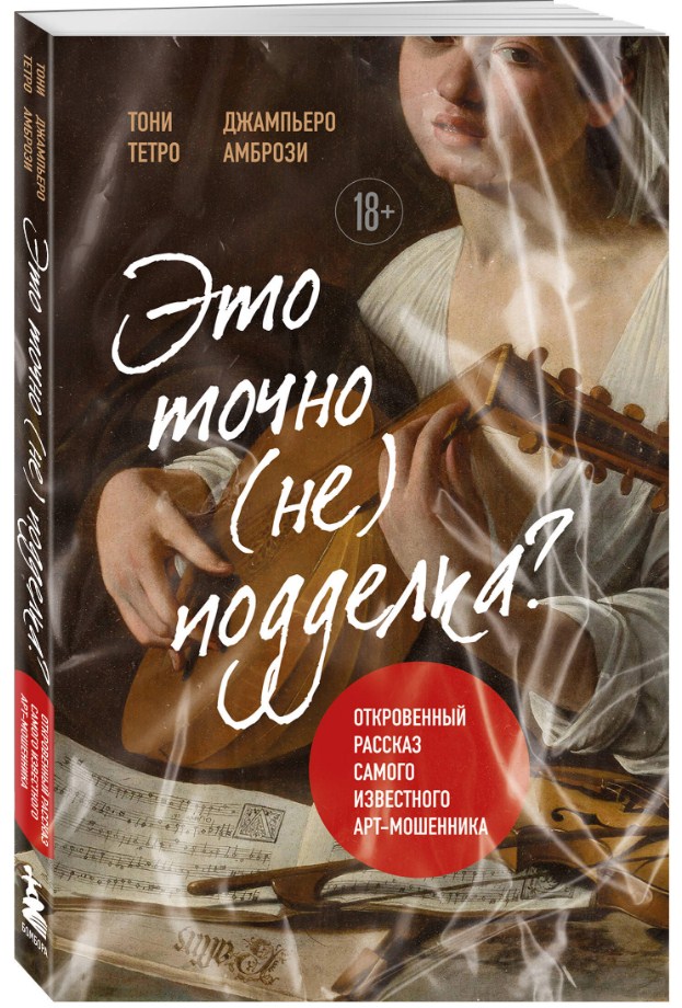 "ЭТО ТОЧНО НЕ ПОДДЕЛКА?"