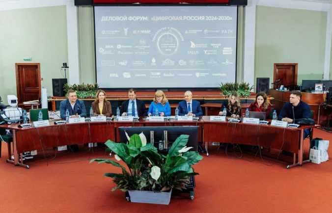 «ЦИФРОВАЯ РОССИЯ 2024-2030»