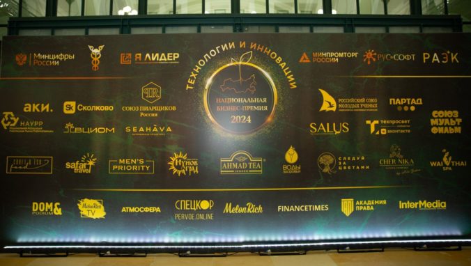 «ЦИФРОВАЯ РОССИЯ 2024-2030»