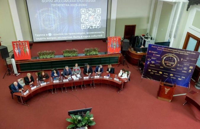 «РОССИЙСКАЯ КРЕАТИВНАЯ ПЯТИЛЕТКА»
