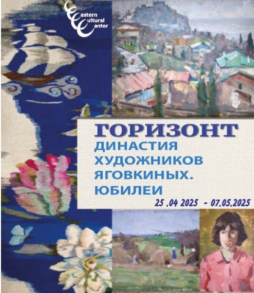 «ГОРИЗОНТ»