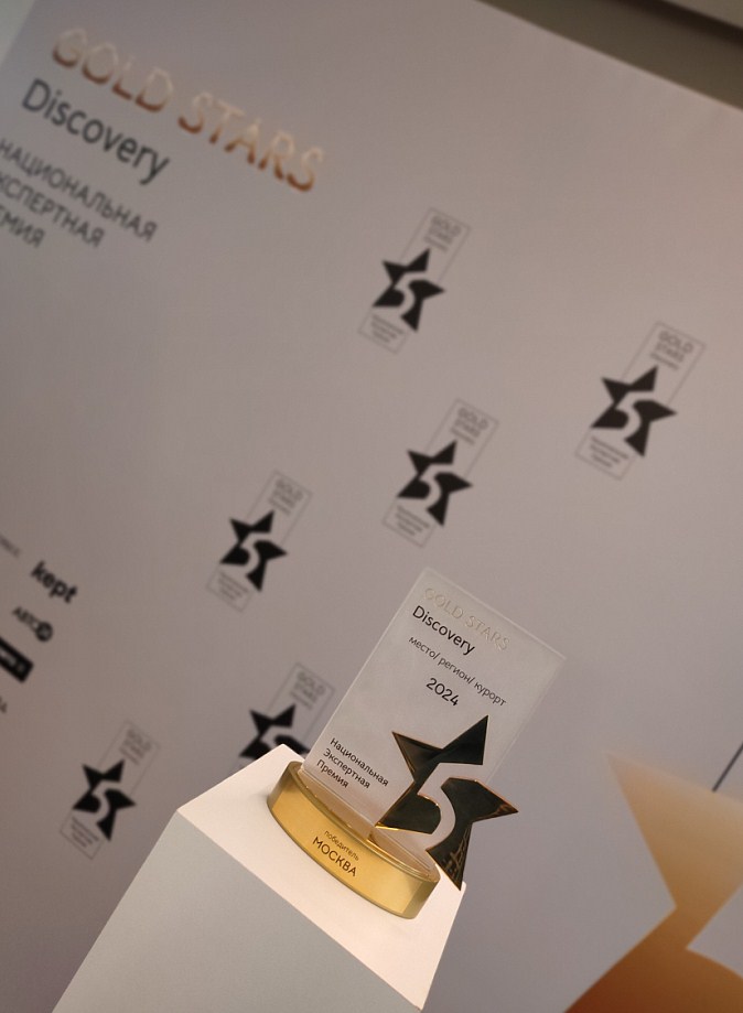 GOLD STARS DISCOVERY