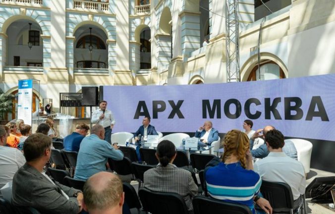 АРХ МОСКВА 2025