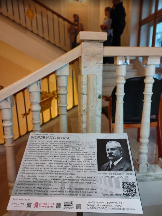 ВТОРОВ 