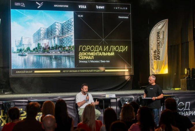 День архитектора