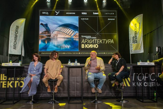 День архитектора