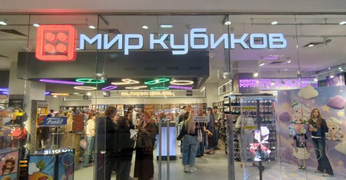Мир Кубиков